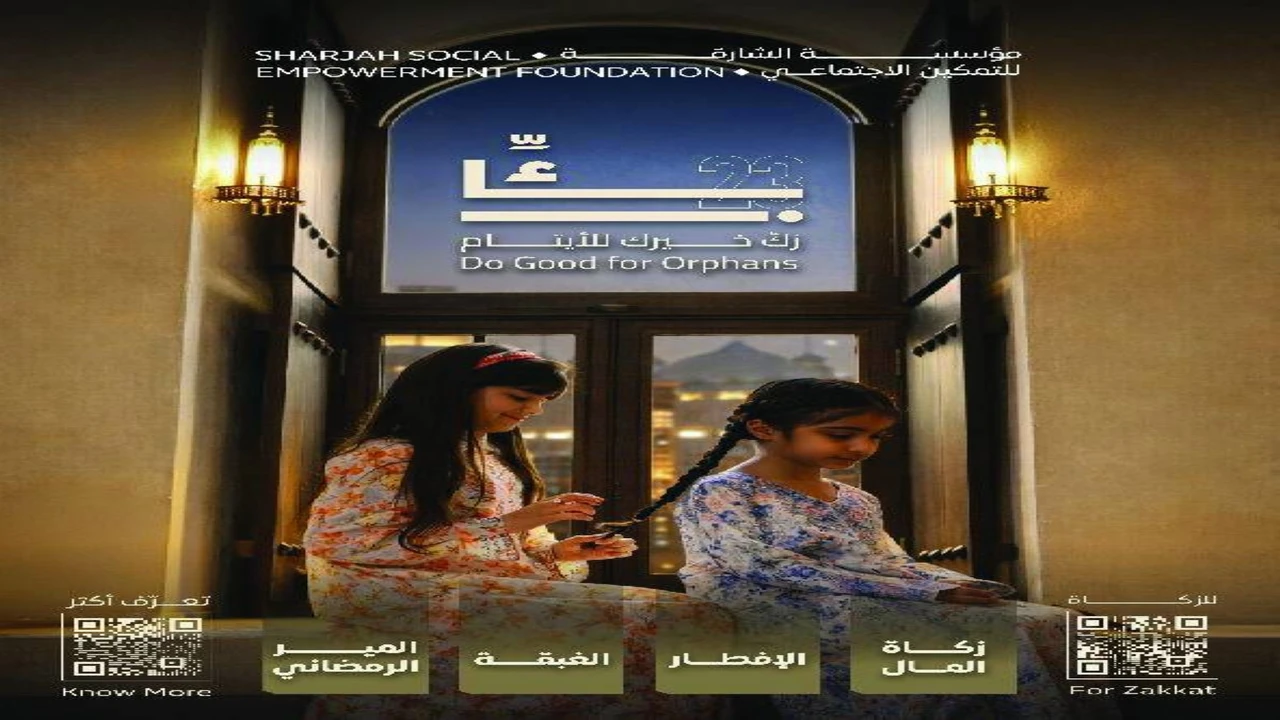 بمشاركة مجتمعية واسعة.. الشارقة للتمكين الاجتماعي تعلن تفاصيل حملة زكّ الرمضانية الجديدة